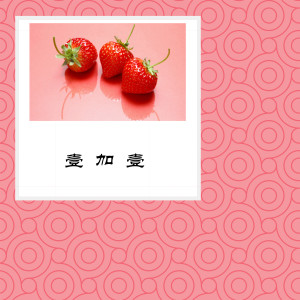 收聽龍飛龍澤的對不起，我愛你歌詞歌曲