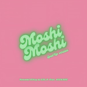 Dengarkan lagu Moshi Moshi (feat. 百足)(Sped up) nyanyian Nozomi Kitay dengan lirik