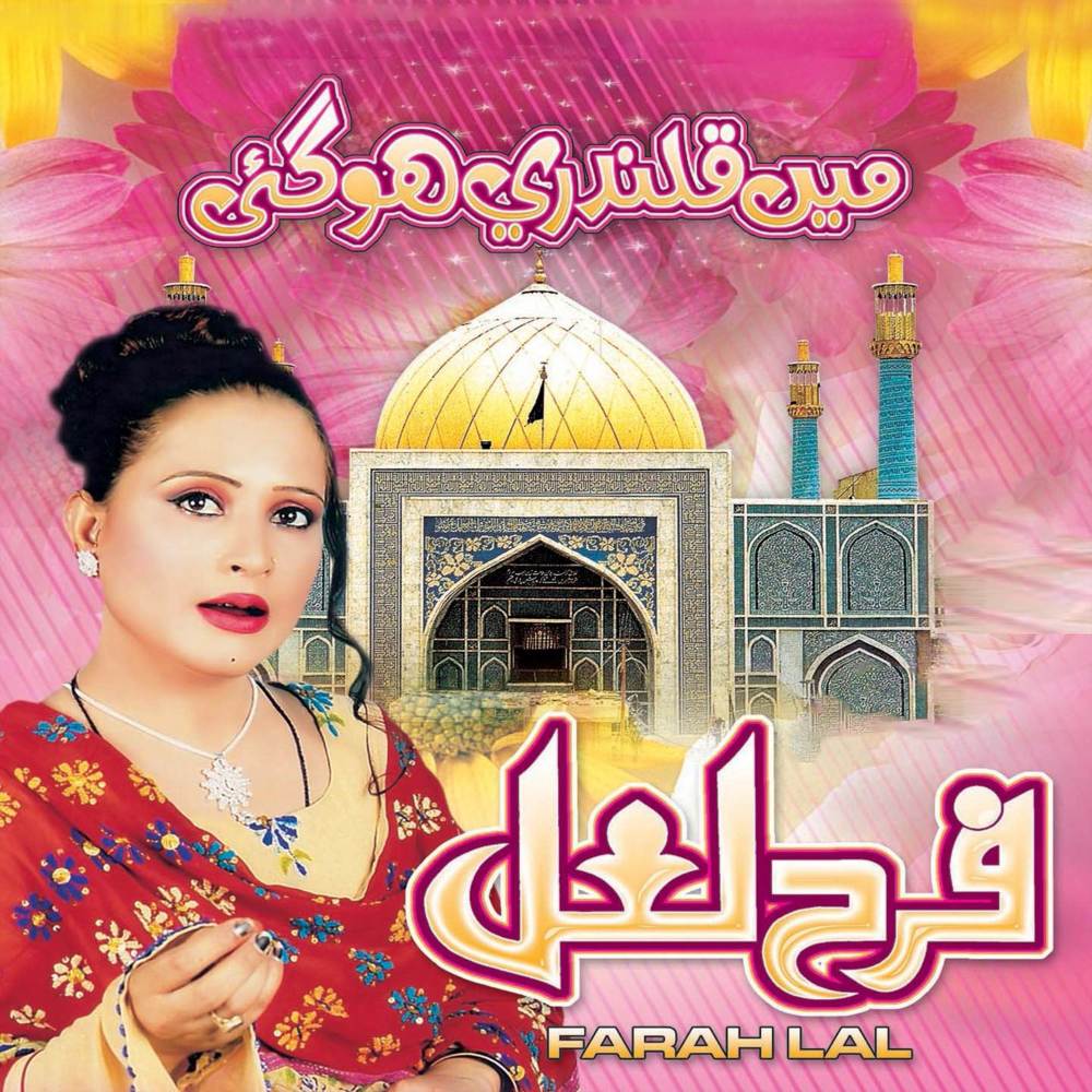 Tasveer Qalandar Jee