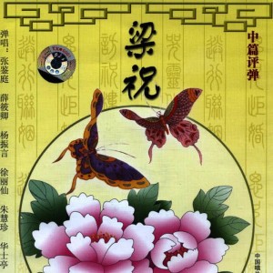 收聽Various Artists的Crying at The Tomb and Turning inTo Butterflies歌詞歌曲