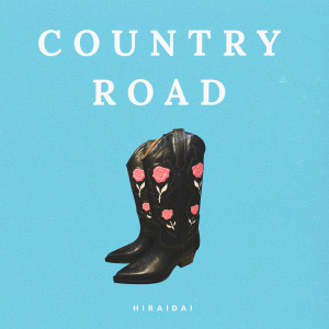ดาวน์โหลดและฟังเพลง Country Road พร้อมเนื้อเพลงจาก HIRAIDAI