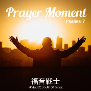 福音戰士的專輯Prayer Moment Psalms 7