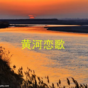 Listen to 茶业口镇美如画 (完整版) song with lyrics from 张志耕原创歌曲