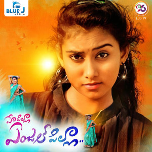 Listen to He Pilla Angel Pilla song with lyrics from Harish Achampet