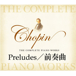 Listen to 前奏曲 in A Flat Major, Op. posth. song with lyrics from タチアナ･シェバノワ
