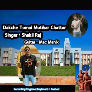 Listen to Dakche Tomai Motihar Chattar song with lyrics from Mac Manik
