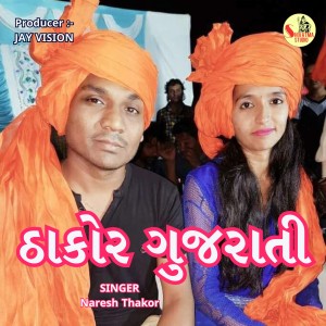 Listen to Thakor Gujarati song with lyrics from Naresh Thakor