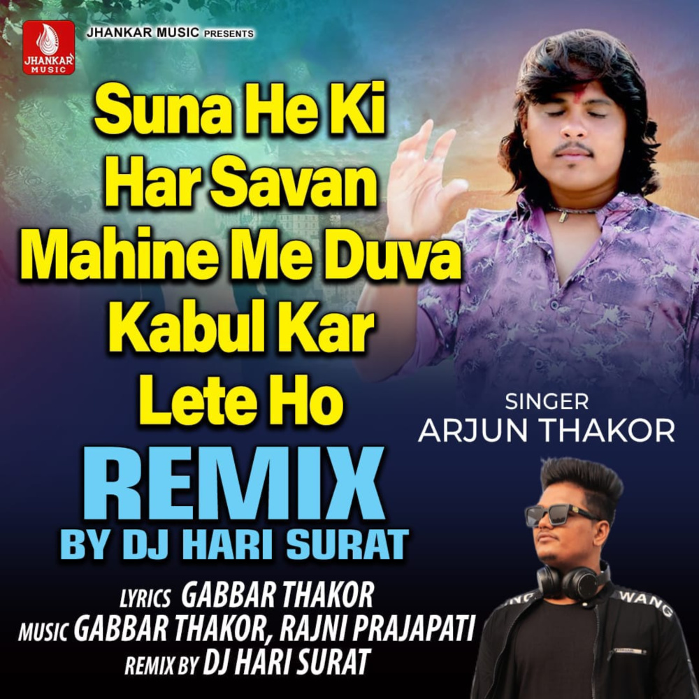 Suna He Ki Har Savan Mahine Me Duva Kabul Kar Lete Ho (Remix)