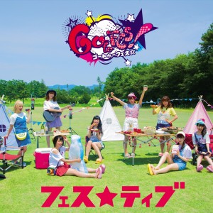 ดาวน์โหลดและฟังเพลง Go to Fes. พร้อมเนื้อเพลงจาก FES TIVE