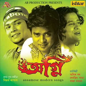 Album Agnee - Assamese Modern Songs from 