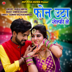 Listen to Phone Utha Selfi Le song with lyrics from Bablu Ankiya