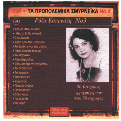 O milonas