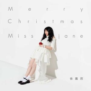 Dengarkan lagu Merry Christmas, Miss Jane (伴奏) nyanyian 徐晨辰 dengan lirik