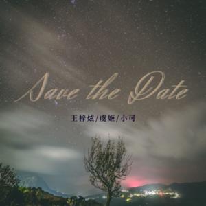 Album Ri Yue Xing Chen Bu Ji Ni from 王梓炫