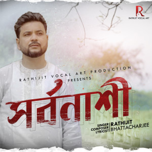 Listen to Sorbonashi song with lyrics from Rathijit Bhattacharjee