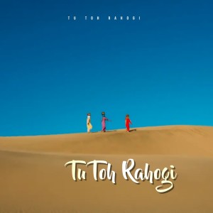 ดาวน์โหลดและฟังเพลง Tu Toh Rahogi พร้อมเนื้อเพลงจาก Harjit Harman