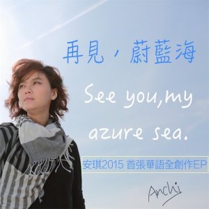 Listen to A test of happiness song with lyrics from 安琪