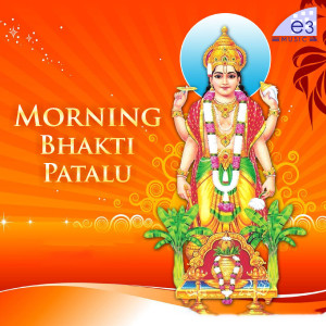 Listen to Santi Dhanti Bhushanaya song with lyrics from Ramu