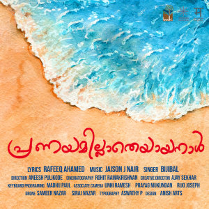 Album Pranayamillaathe Aaya Naal from 