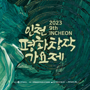 Listen to 하얀 셔츠, 검은 바지 song with lyrics from 산하