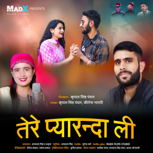 Dengarkan Tere Pyaro Da Li lagu dari Kripal Singh Panwar dengan lirik