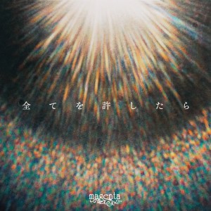 Listen to 全てを許したら song with lyrics from MADAME3MPRESS