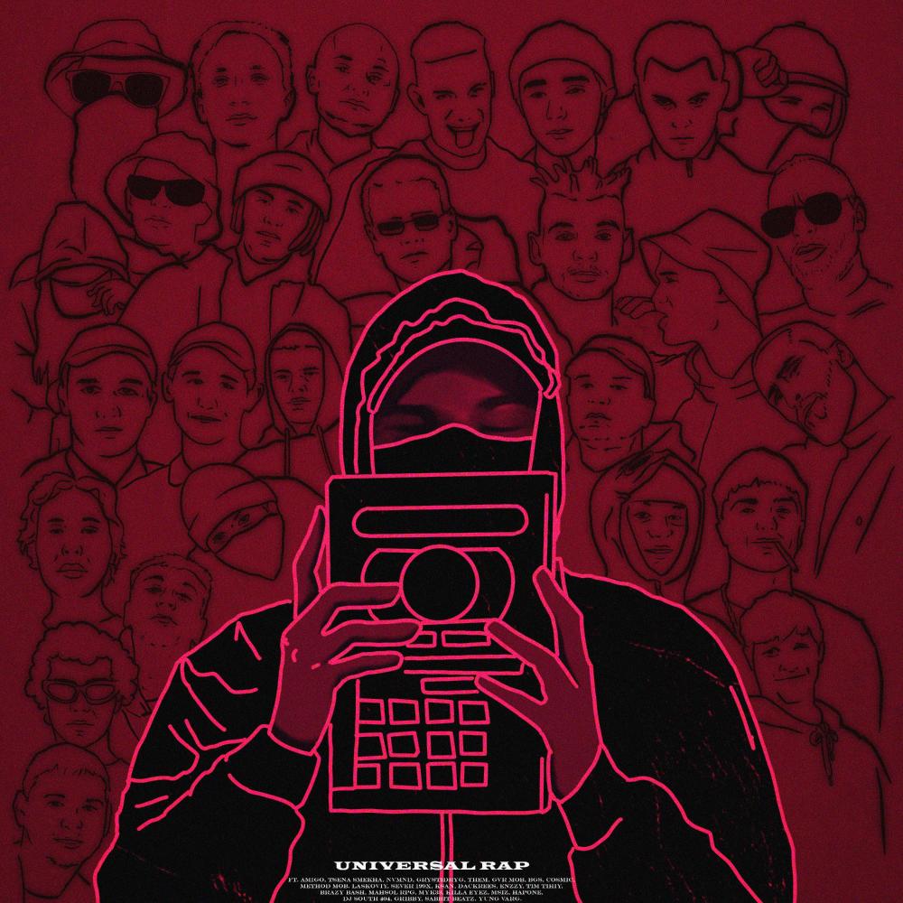 Dogma 95 (feat. Mahsol RPG, Amigo & Myk33) (Explicit)