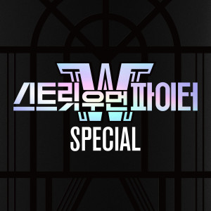 ดาวน์โหลดและฟังเพลง NO BREAK (Prod. GooseBumps & Simon Dominic) พร้อมเนื้อเพลงจาก 홀리뱅 (HolyBang)