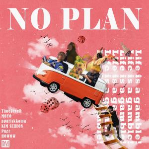 ดาวน์โหลดและฟังเพลง NO PLAN พร้อมเนื้อเพลงจาก TimeFeveR