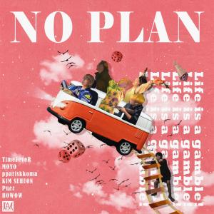 อัลบัม NO PLAN ศิลปิน PPARISKKOMA