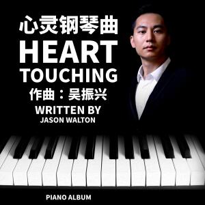 Dengarkan 天各一方 lagu dari 吴振兴 dengan lirik