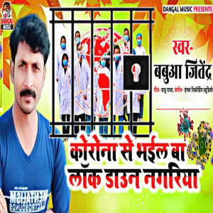 Listen to Corona Se Bhail Ba Lockdown Nagariya song with lyrics from Babua Jitendra