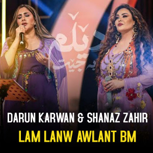 Album Ba jet delm (Live) from Shanaz Zahir