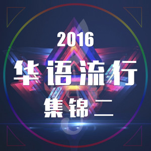 ดาวน์โหลดและฟังเพลง 爱情万万岁 (DJ Mosen Mix) พร้อมเนื้อเพลงจาก 高安