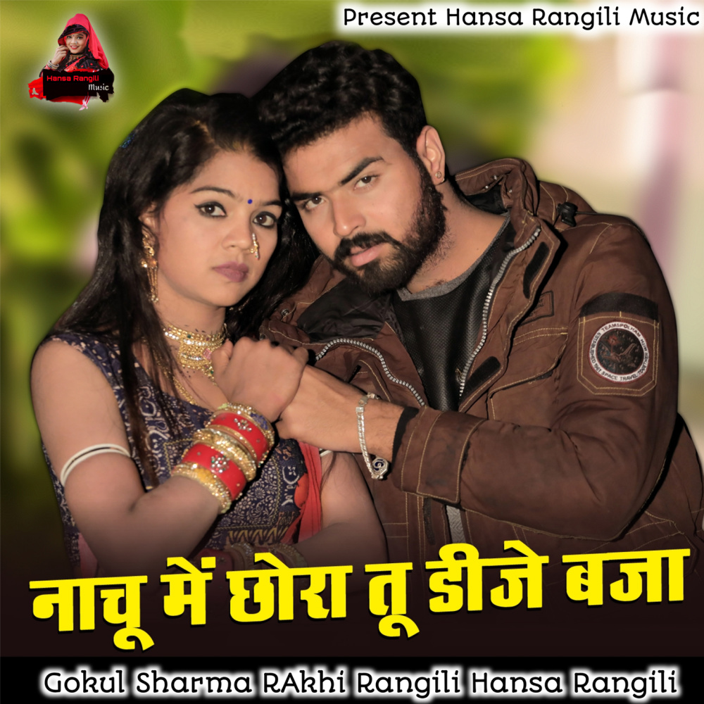 Nachu Main Chhora Tu DJ Baja