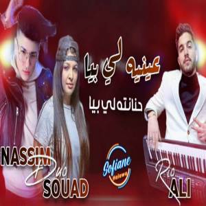Album نعل بو الزين تحيا الحنانة from 