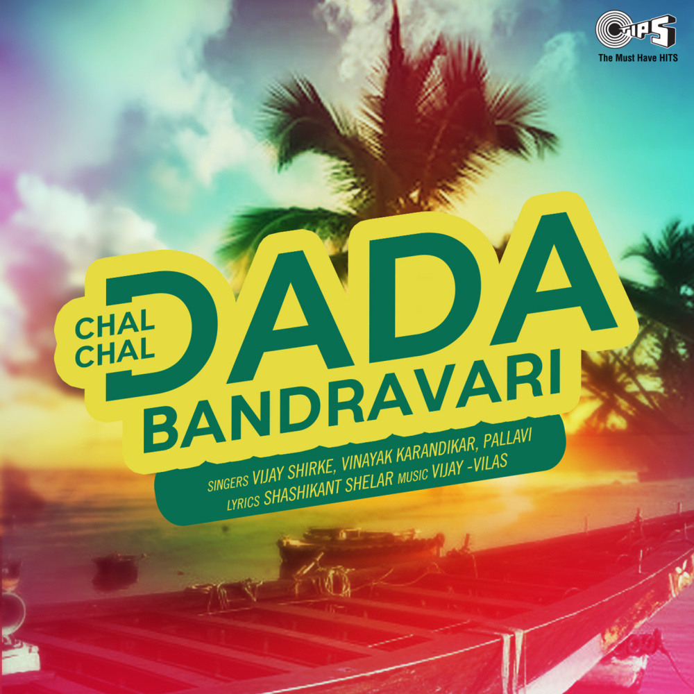 Var Porila Aailay Ghara Tumhi Vichar