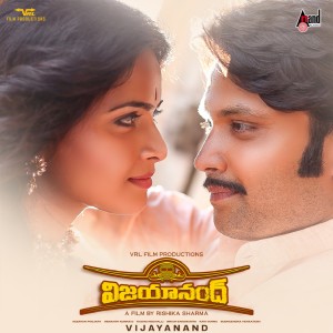 Dengarkan lagu Aagi Chuse Na Kannule (From "Vijayanand") nyanyian Gopi Sundar C dengan lirik