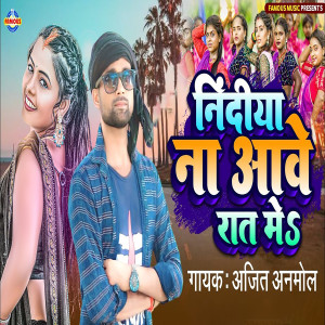 Listen to Nindiya Na Aawe Rat Me song with lyrics from Ajeet Anmol