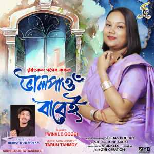Twinkle Gogoi的专辑Valpao