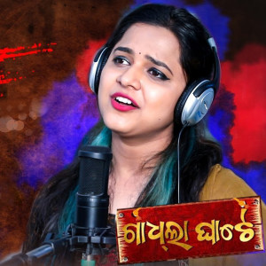 Album Gadhla Ghate from 