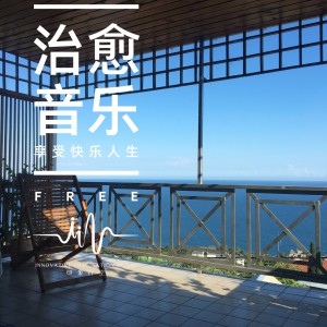 收聽睡前音樂盒的孤獨的夜（八音合盒安撫心靈）歌詞歌曲