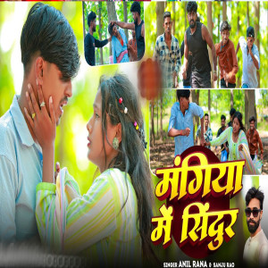 Listen to Mangiya Me Sindur song with lyrics from Anil Rana