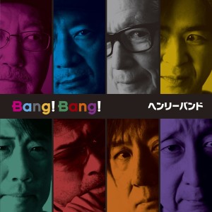 ดาวน์โหลดและฟังเพลง Bang! Bang! พร้อมเนื้อเพลงจาก Henry Band