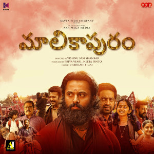 Listen to Andhaaniki song with lyrics from Ranjin Raj