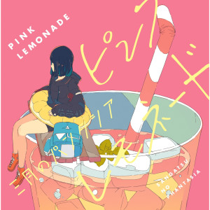 ดาวน์โหลดและฟังเพลง Pink Lemonade (Instrumental) พร้อมเนื้อเพลงจาก Sangatsu no Phantasia