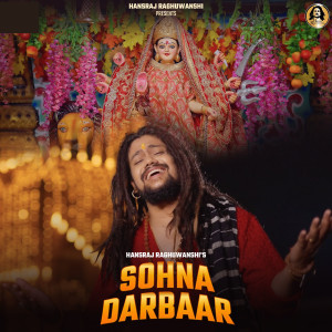 ดาวน์โหลดและฟังเพลง Sohna Darbaar พร้อมเนื้อเพลงจาก Hansraj Raghuwanshi