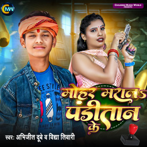 Listen to Mohar Maral Panditan Ke song with lyrics from Abhijit Dubey