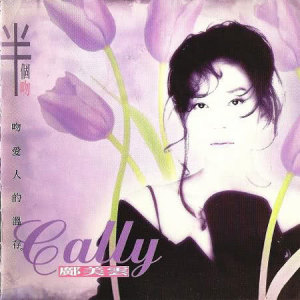 ดาวน์โหลดและฟังเพลง Sad Melody พร้อมเนื้อเพลงจาก 邝美云