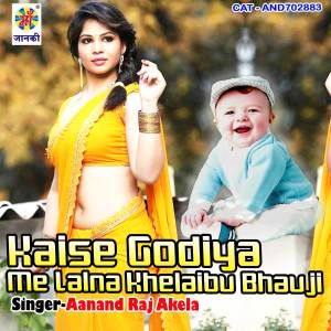 Listen to Kaise Godiya Me Lalna Khelaibu Bhauji song with lyrics from Dinesh Pal